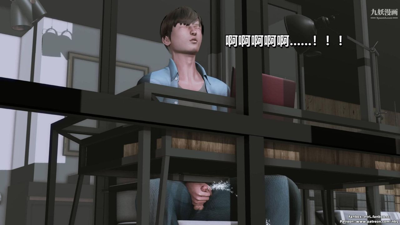 我的妻子最近不太对劲[3D]第03话【第05话】