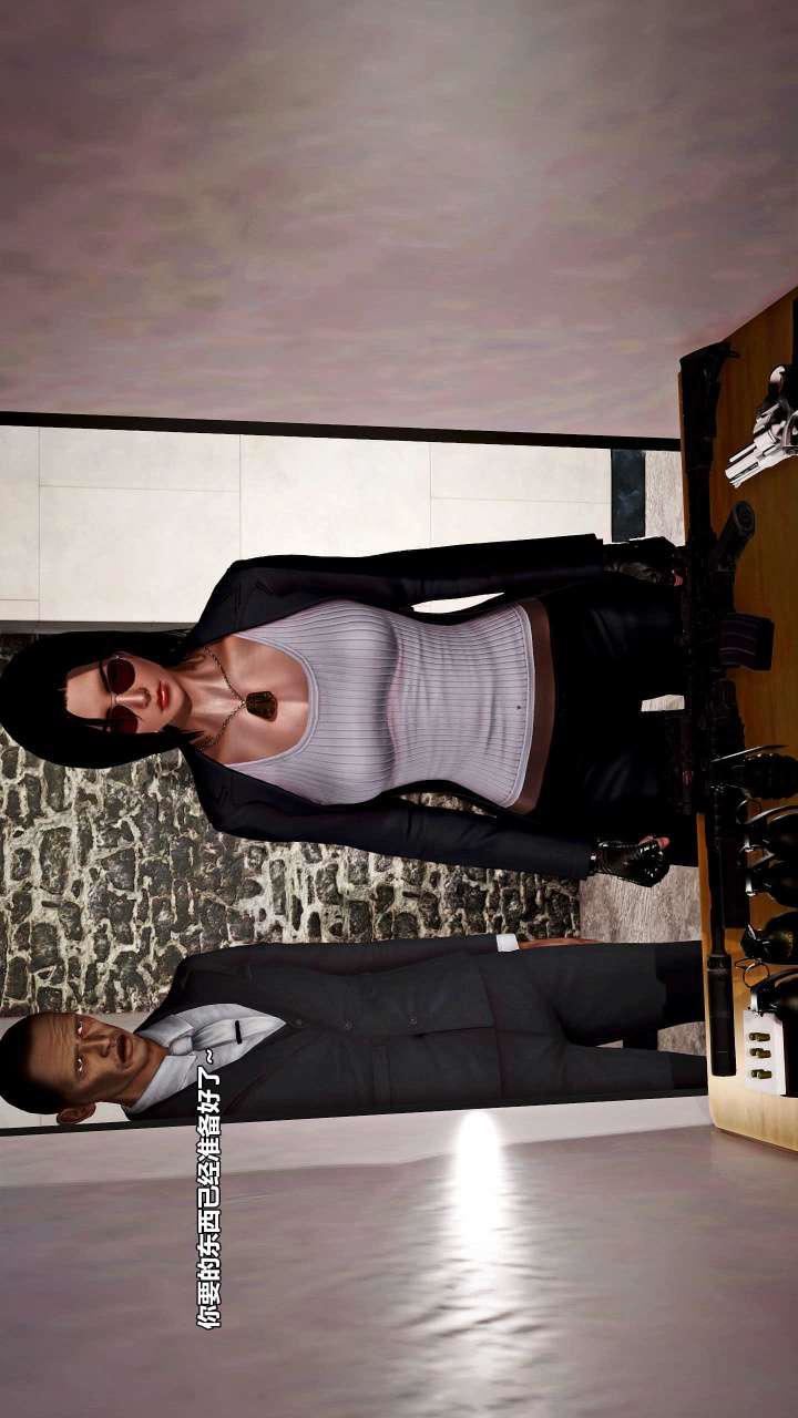 [3D]兽欲の末途第15章【第2话】