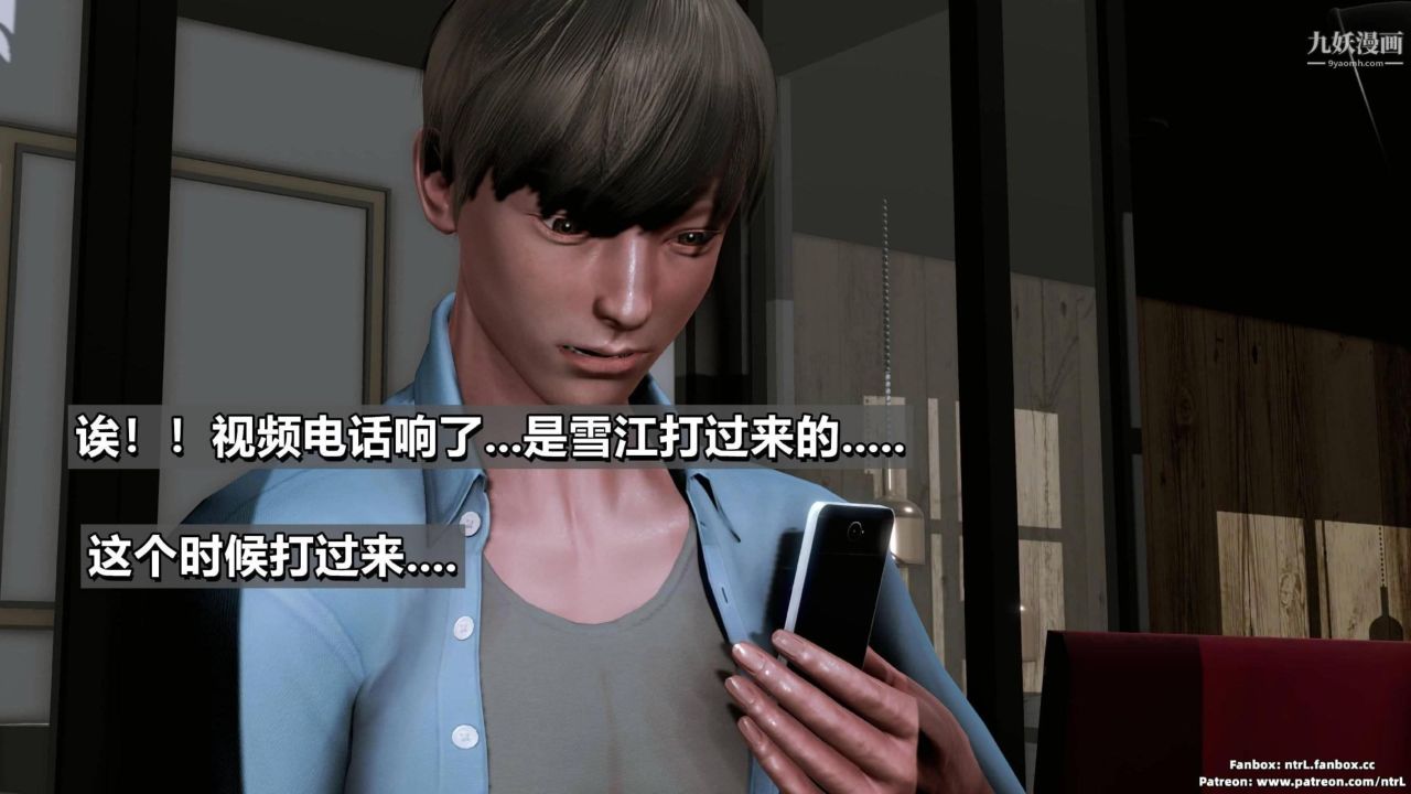 我的妻子最近不太对劲[3D]第03话【第05话】