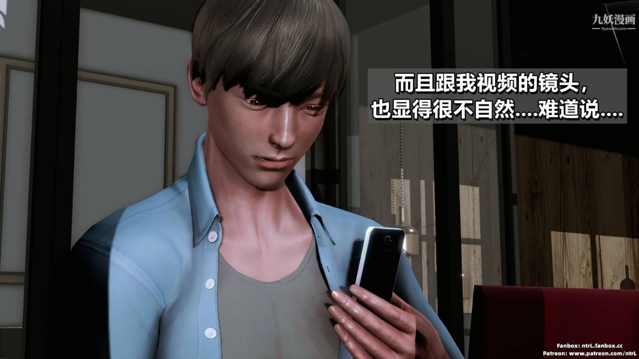 我的妻子最近不太对劲[3D]第03话【第05话】