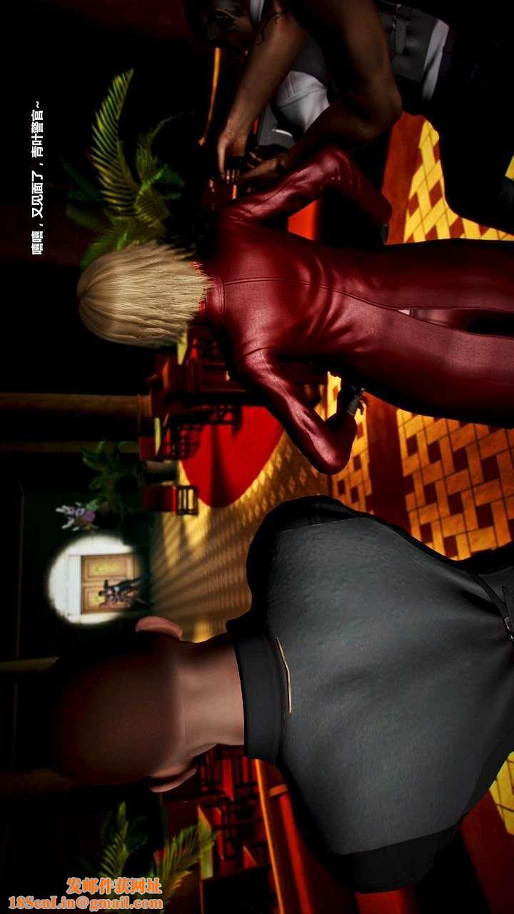 [3D]兽欲の末途第15章【第3话】