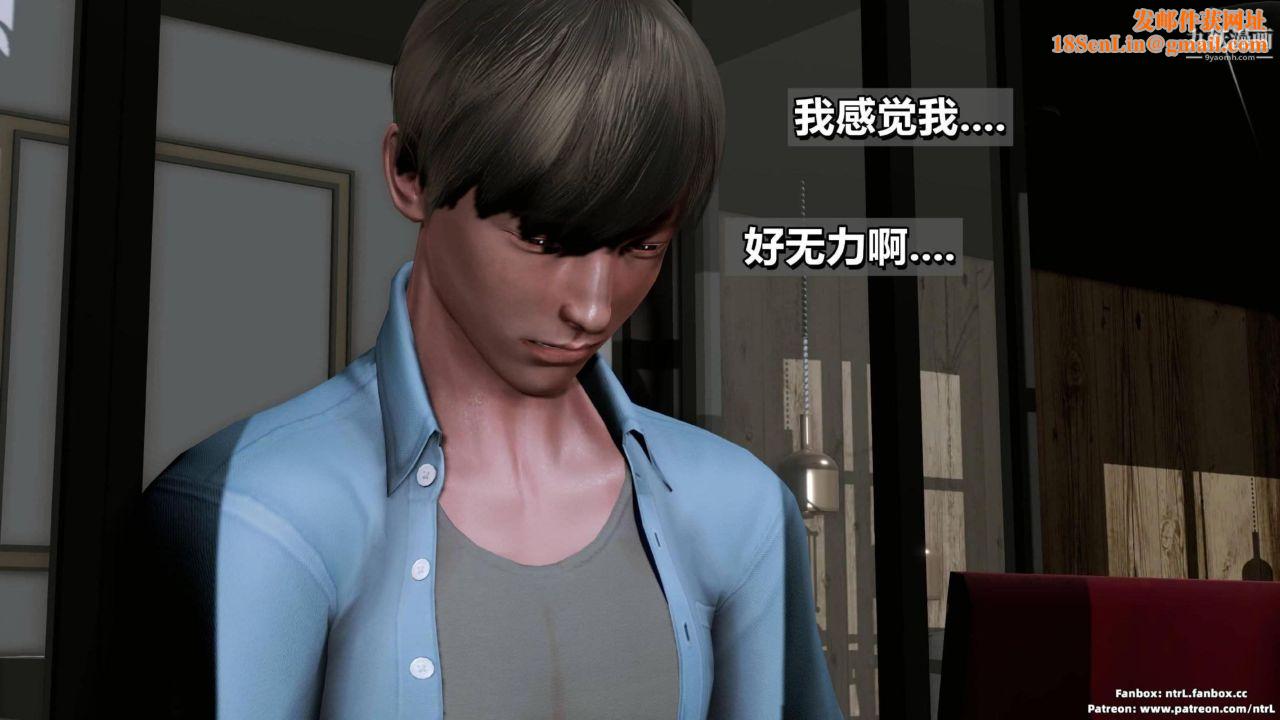 我的妻子最近不太对劲[3D]第03话【第06话】