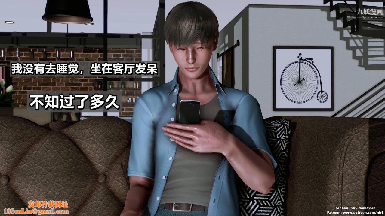 我的妻子最近不太对劲[3D]第03话【第06话】