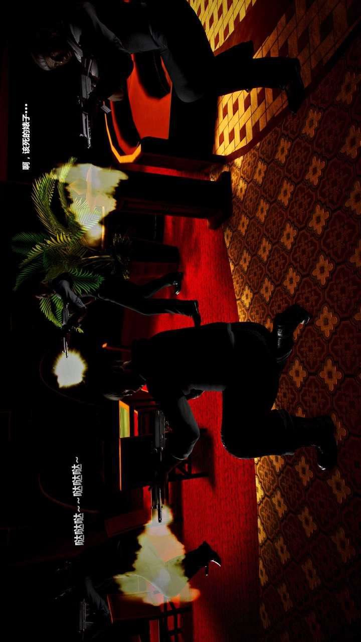 [3D]兽欲の末途第15章【第4话】