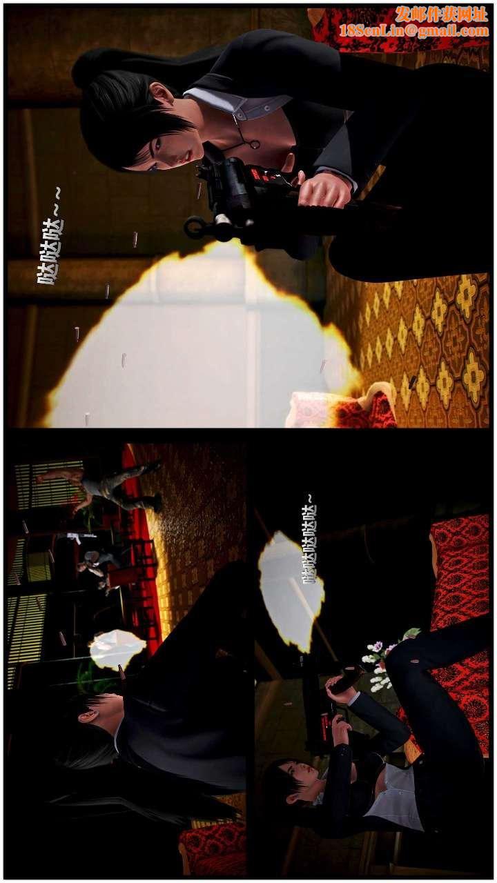 [3D]兽欲の末途第15章【第4话】