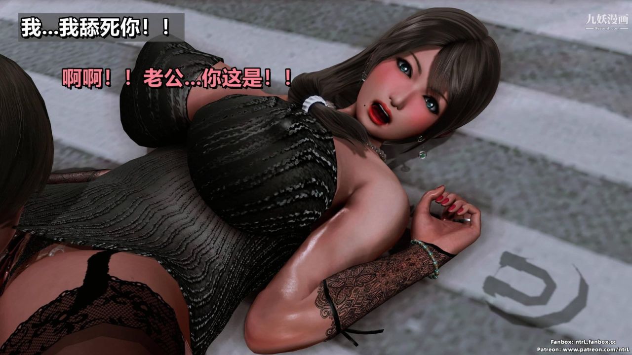 我的妻子最近不太对劲[3D]第03话【第08话】