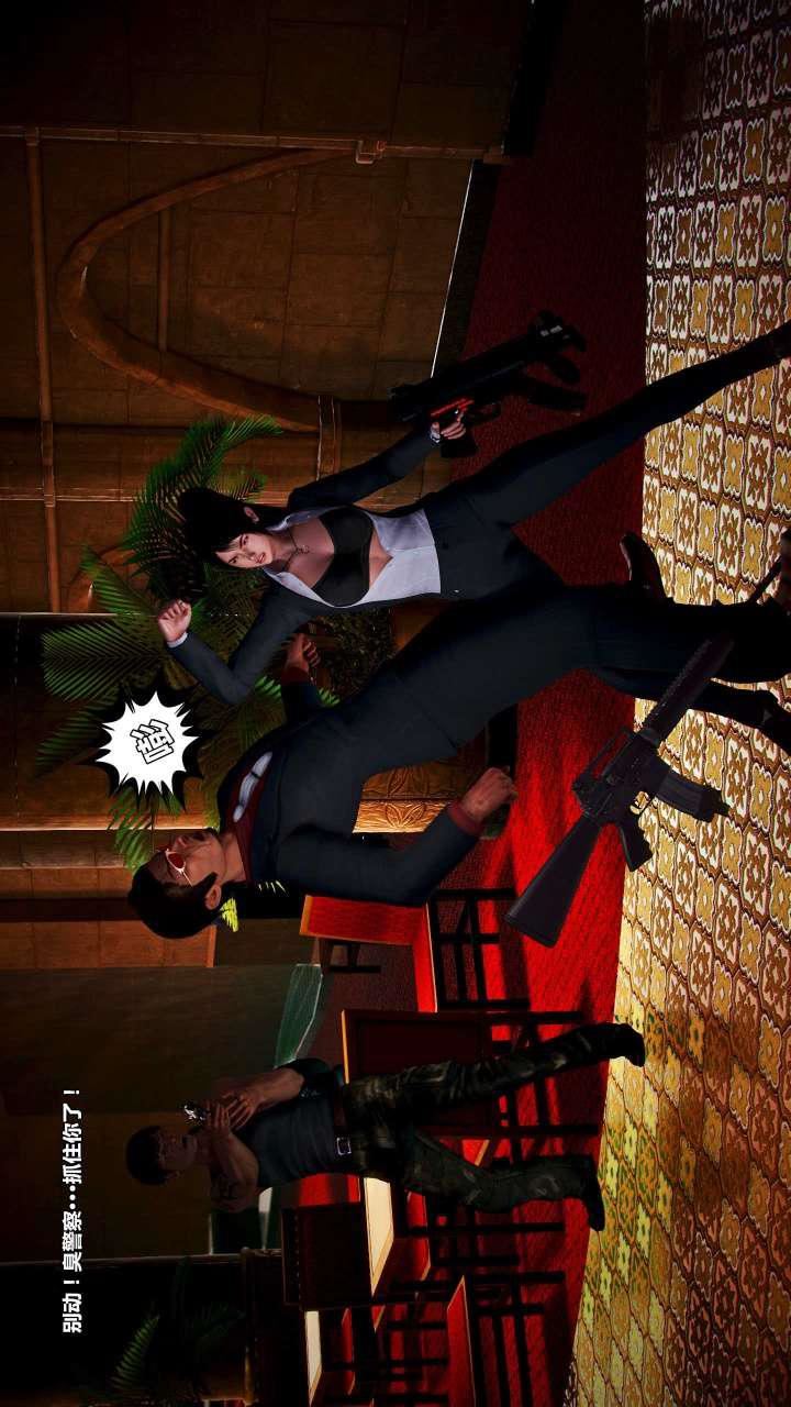 [3D]兽欲の末途第15章【第5话】