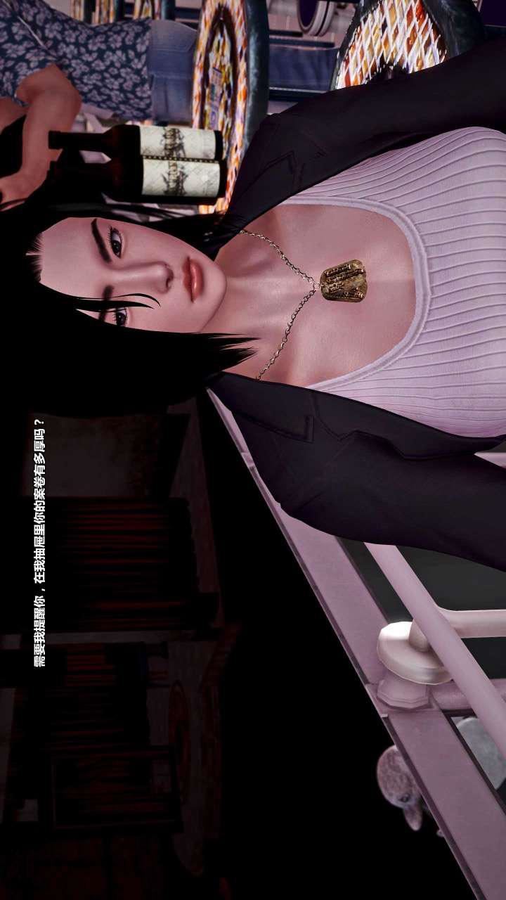 [3D]兽欲の末途第15章【第7话】