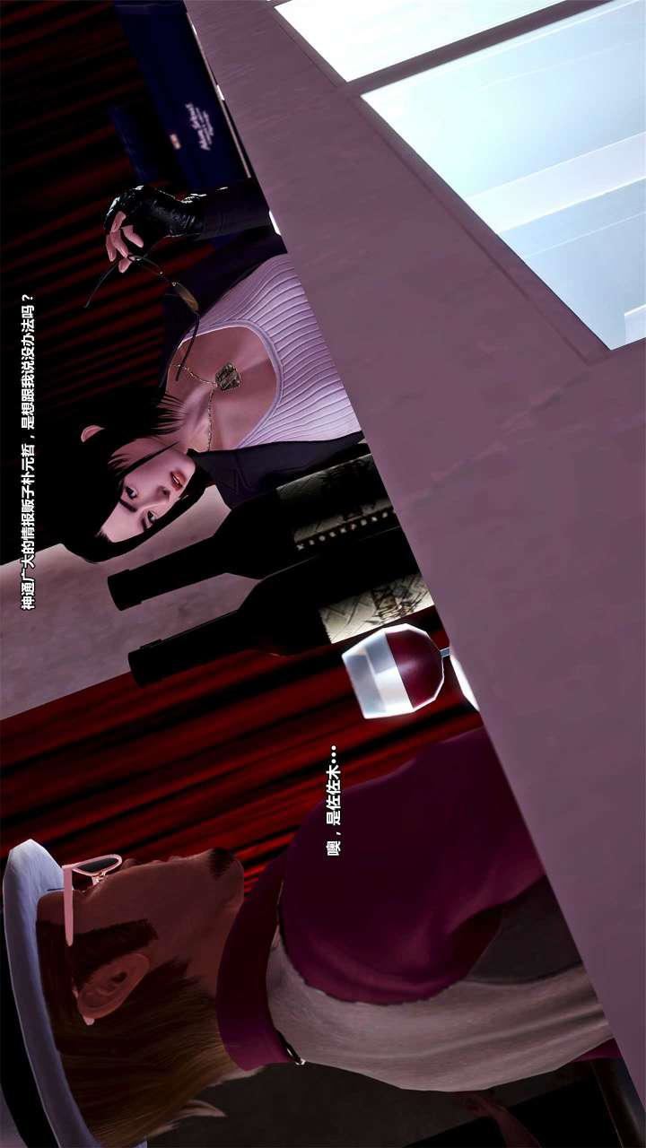 [3D]兽欲の末途第15章【第7话】