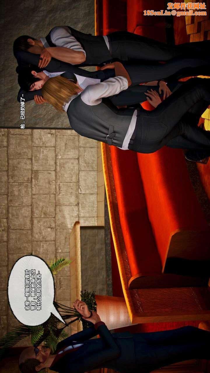 [3D]兽欲の末途第15章【第7话】