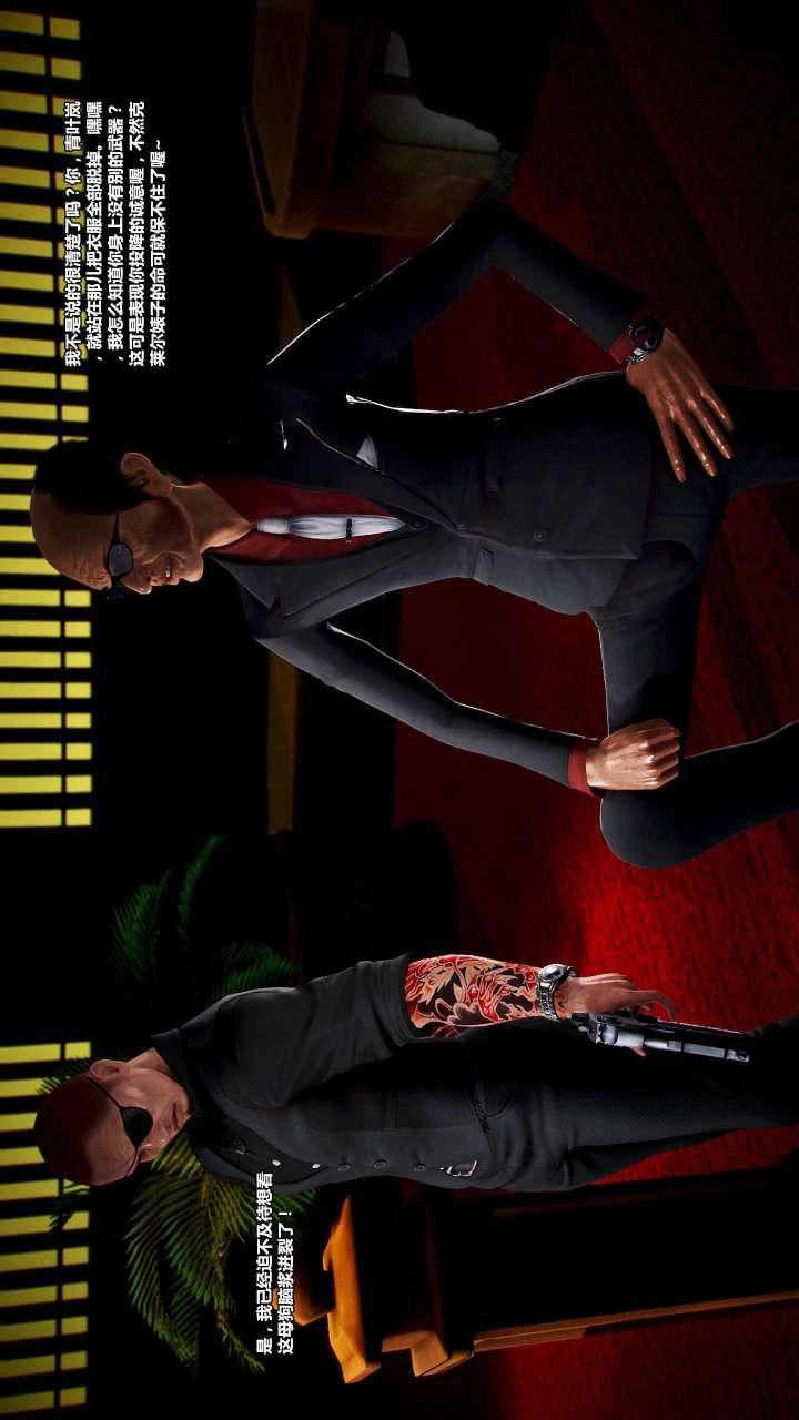 [3D]兽欲の末途第15章【第7话】