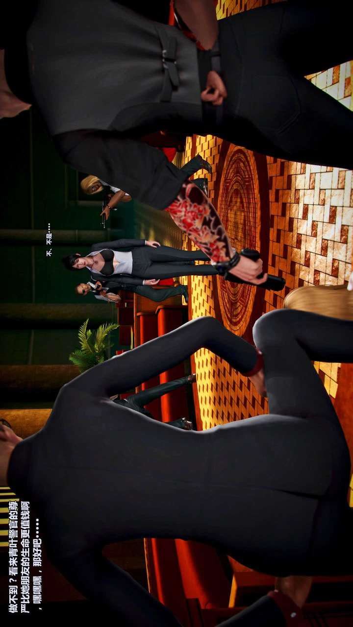 [3D]兽欲の末途第15章【第7话】