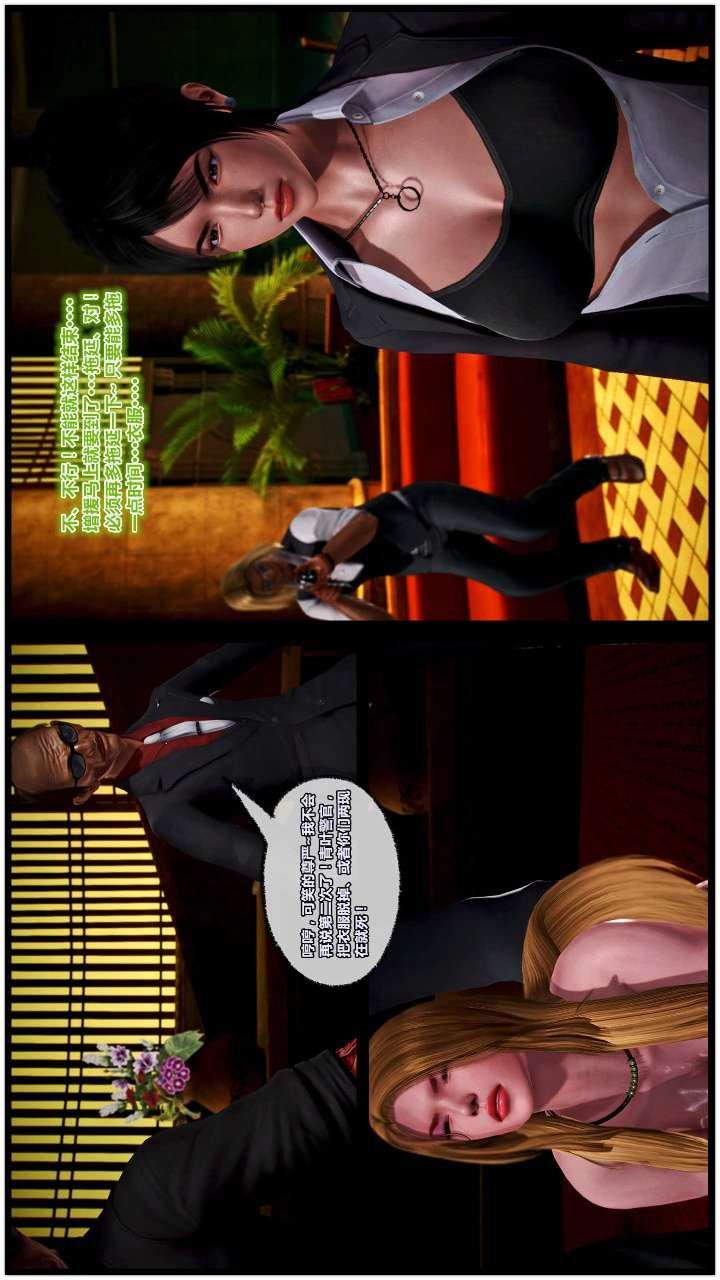 [3D]兽欲の末途第15章【第7话】