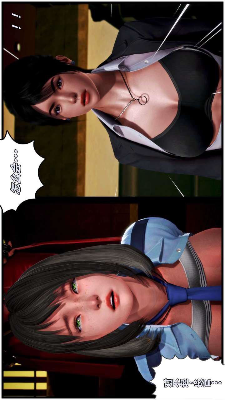 [3D]兽欲の末途第15章【第8话】