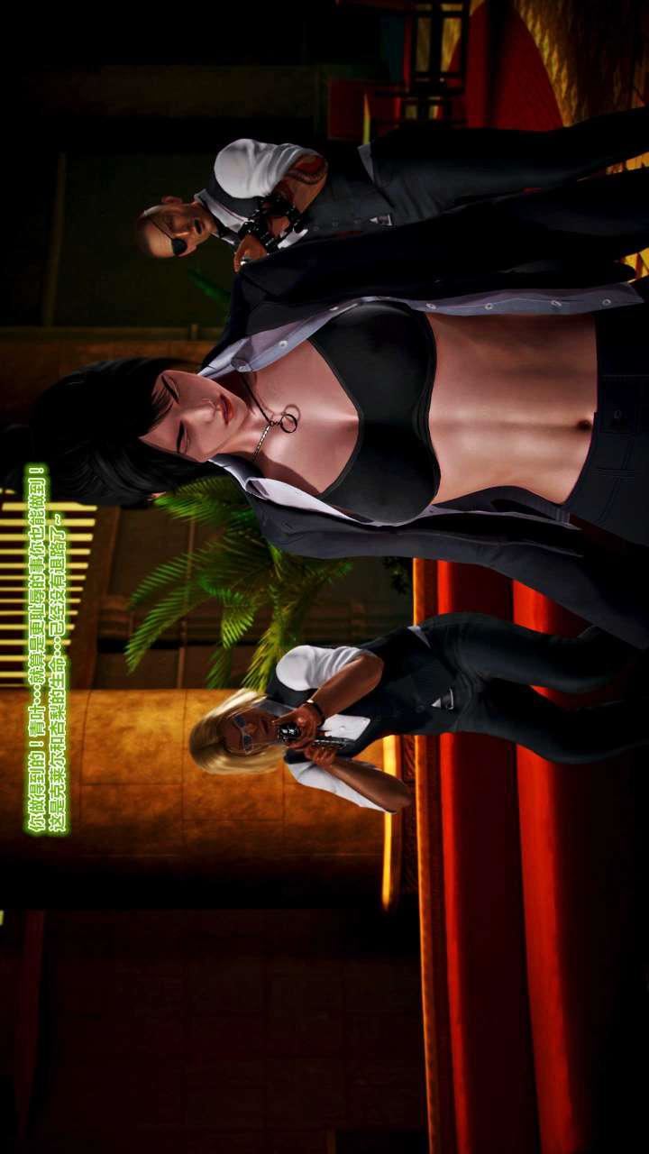 [3D]兽欲の末途第15章【第8话】