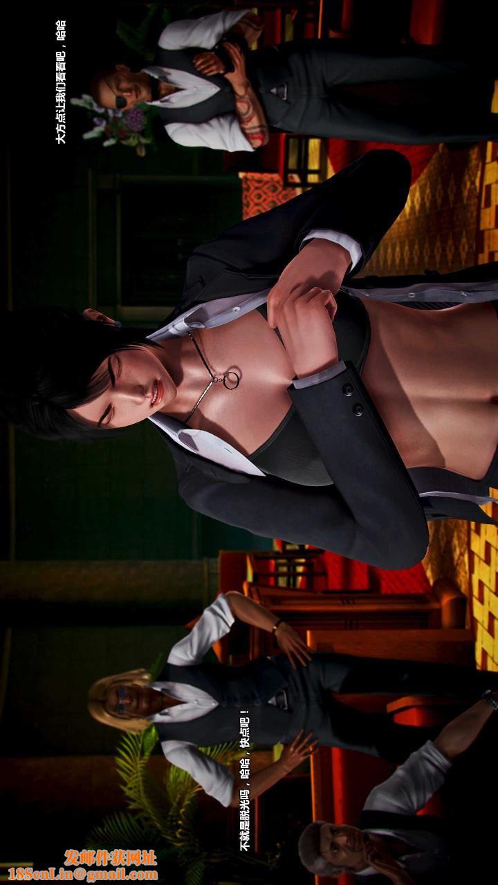 [3D]兽欲の末途第15章【第8话】