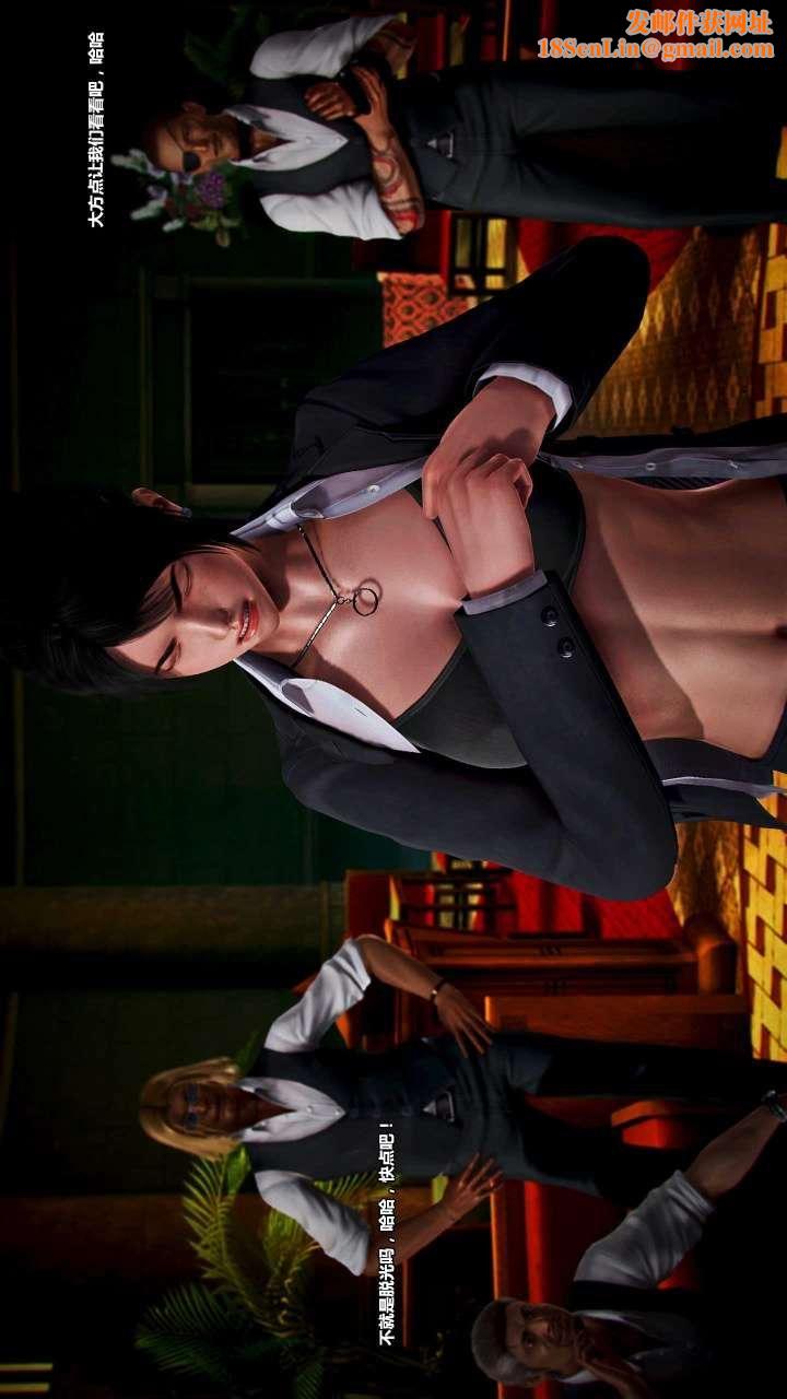 [3D]兽欲の末途第15章【第9话】