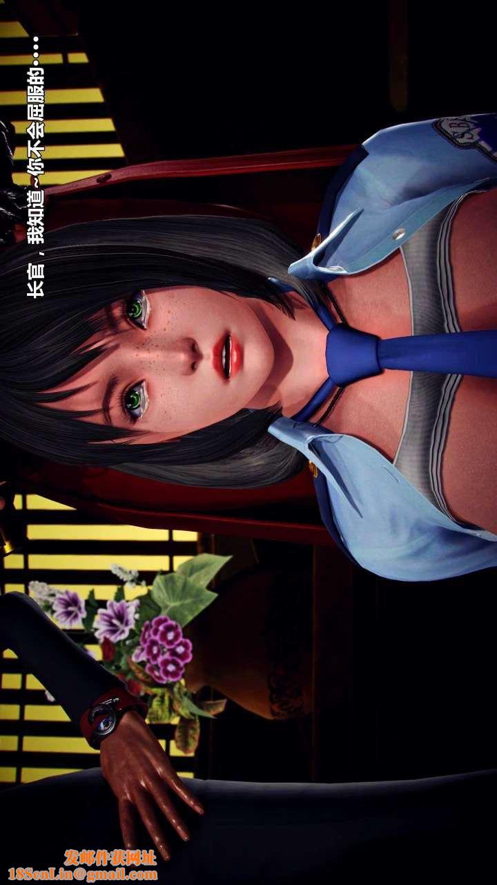 [3D]兽欲の末途第15章【第9话】