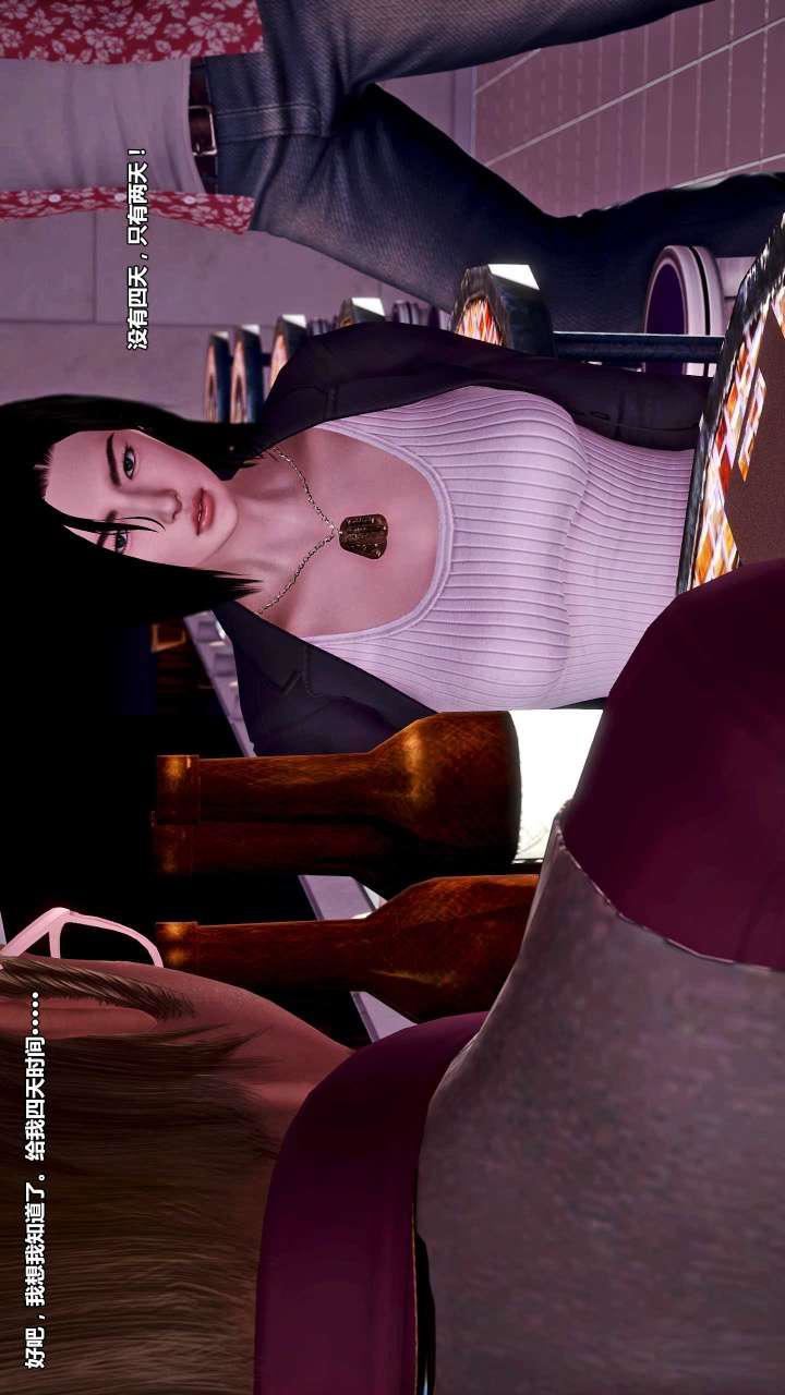 [3D]兽欲の末途第15章【第9话】