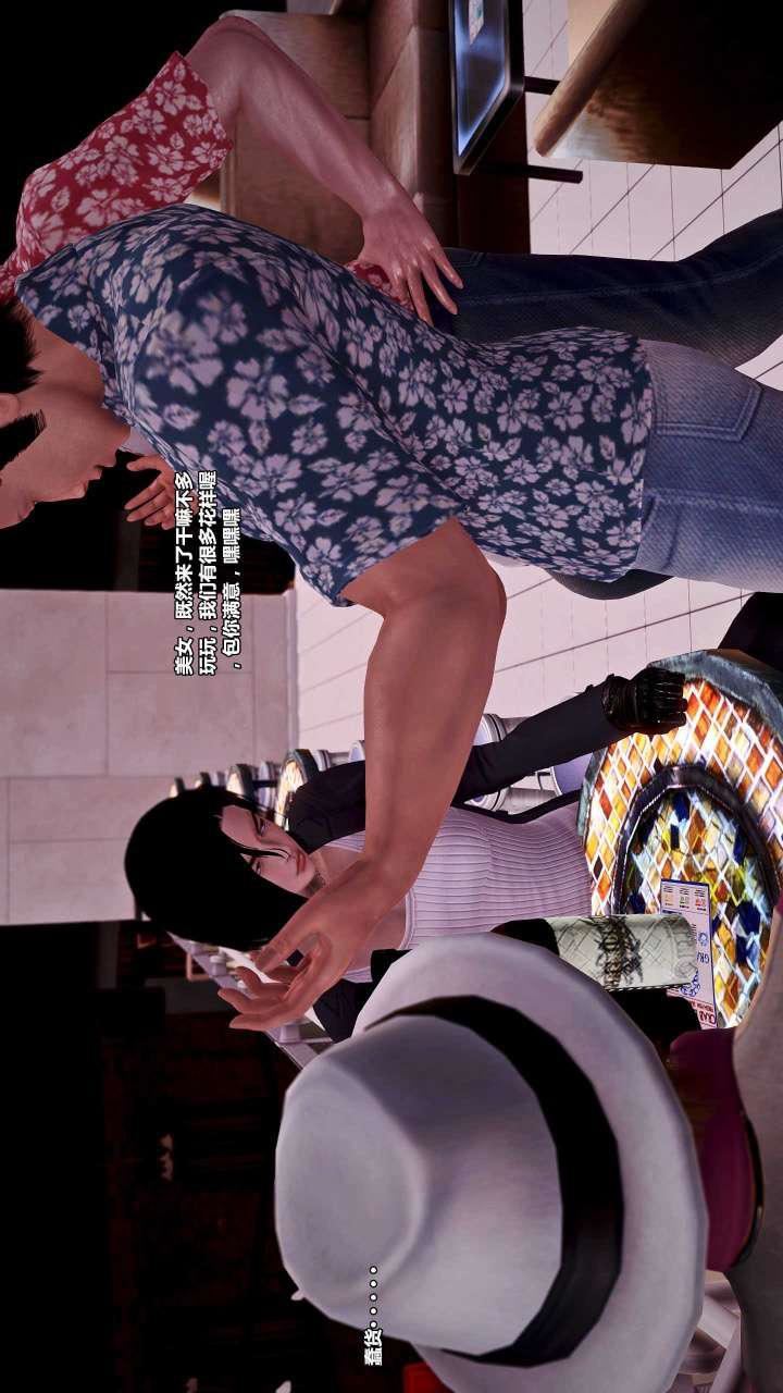 [3D]兽欲の末途第15章【第9话】