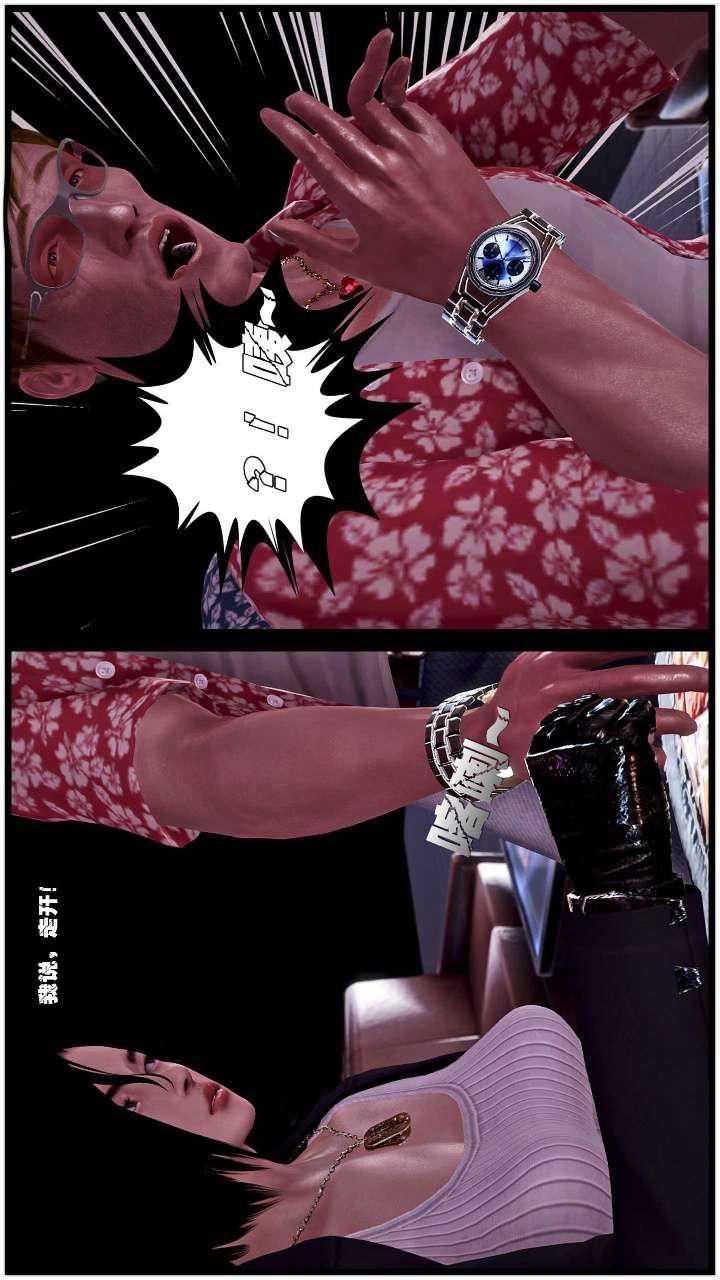 [3D]兽欲の末途第15章【第10话】