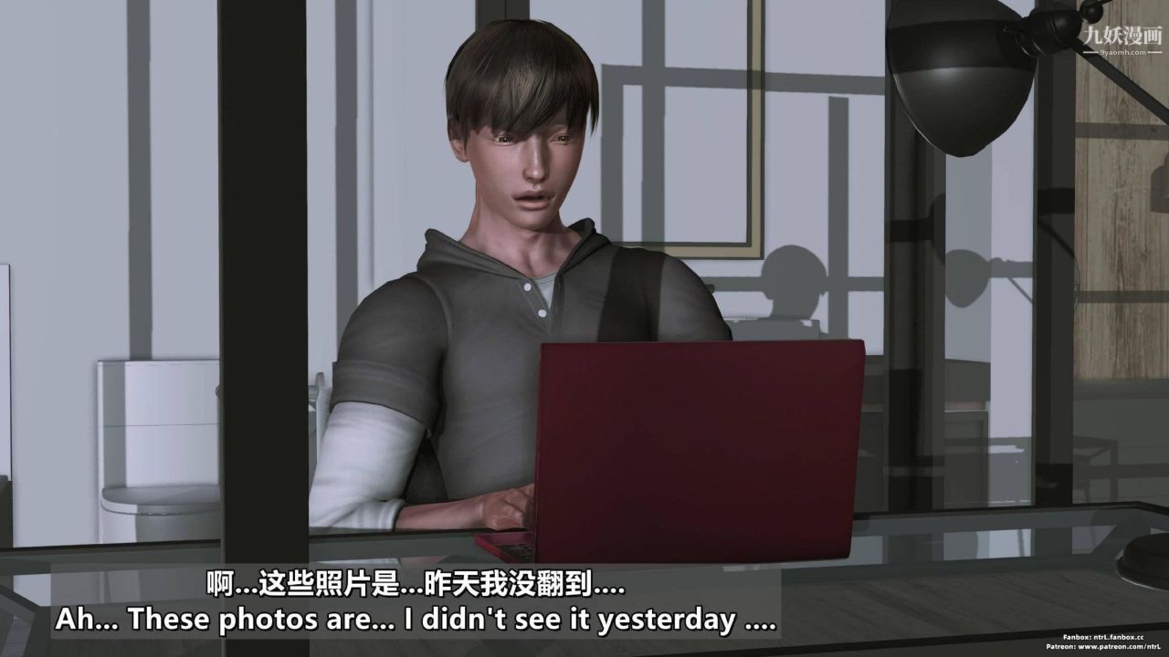 我的妻子最近不太对劲[3D]第04话【第04话】