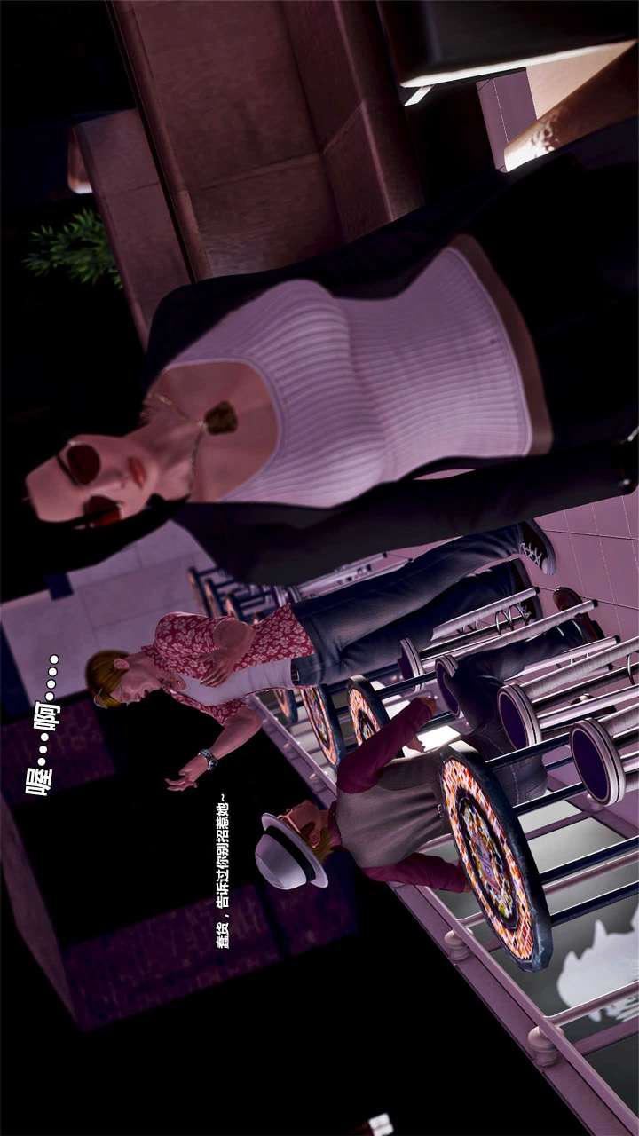 [3D]兽欲の末途第15章【第10话】