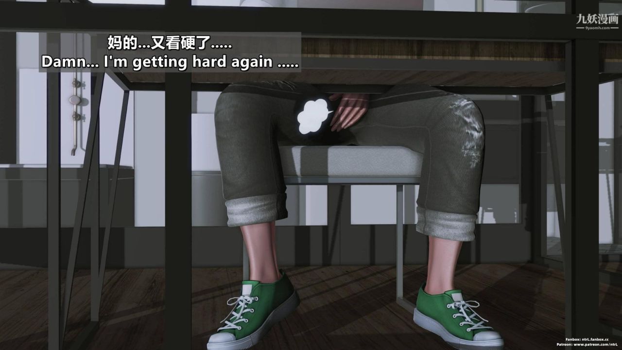 我的妻子最近不太对劲[3D]第04话【第04话】