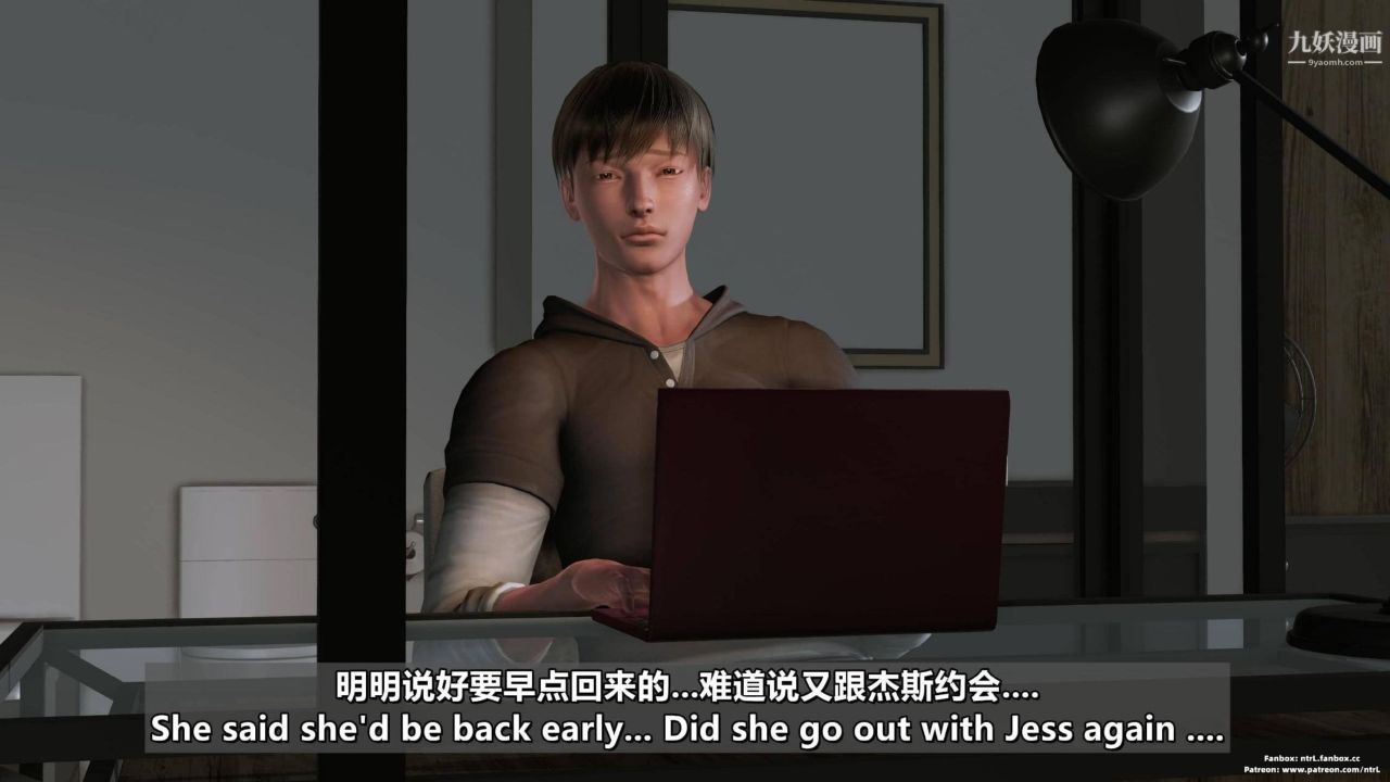 我的妻子最近不太对劲[3D]第04话【第05话】