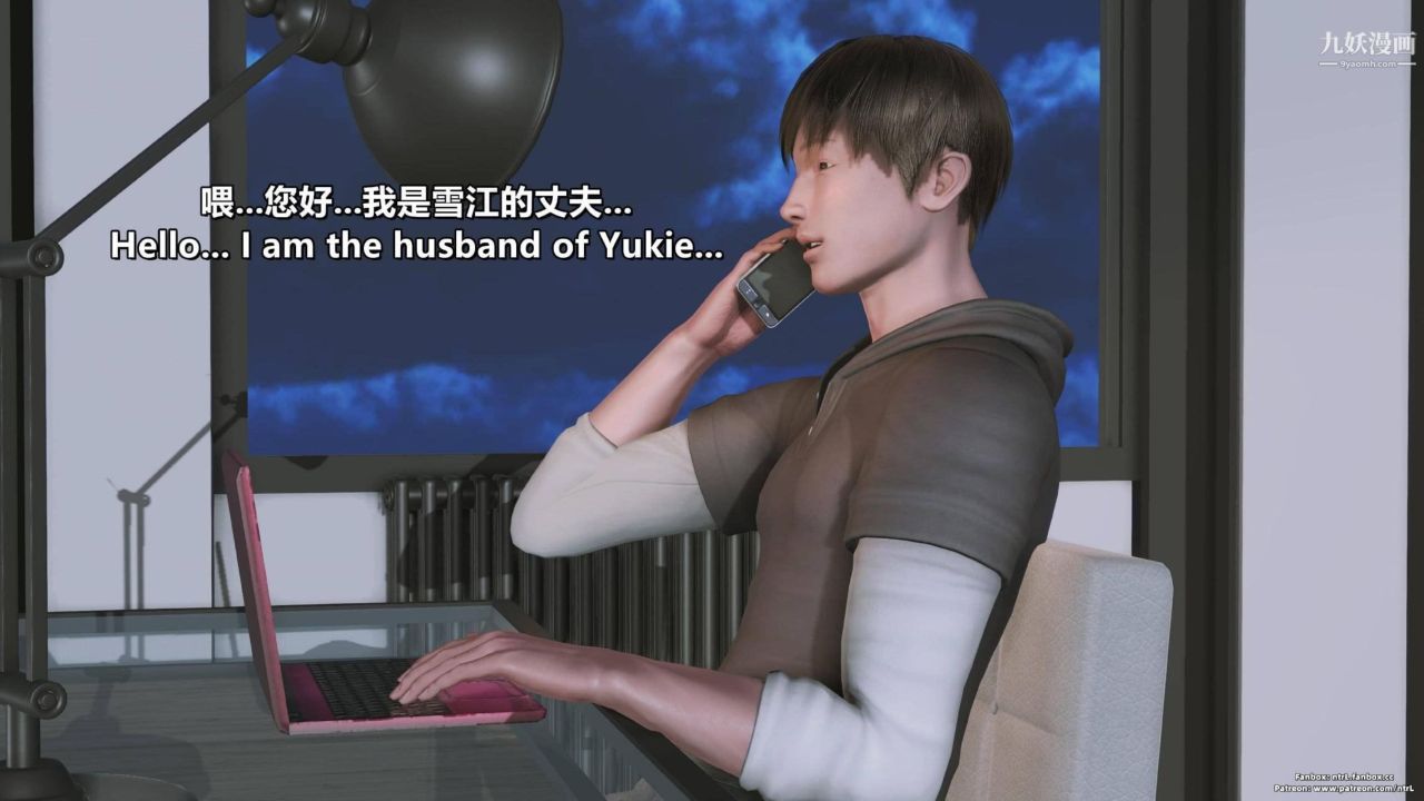 我的妻子最近不太对劲[3D]第04话【第05话】