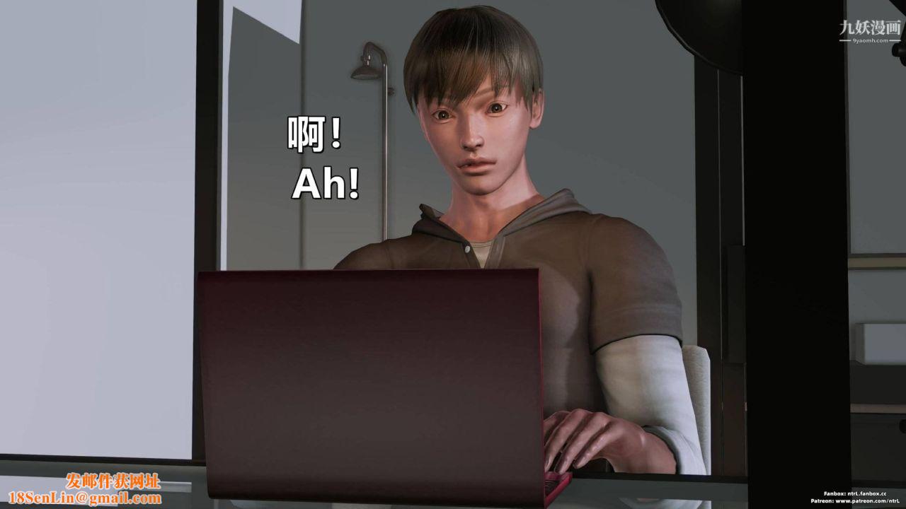 我的妻子最近不太对劲[3D]第04话【第05话】