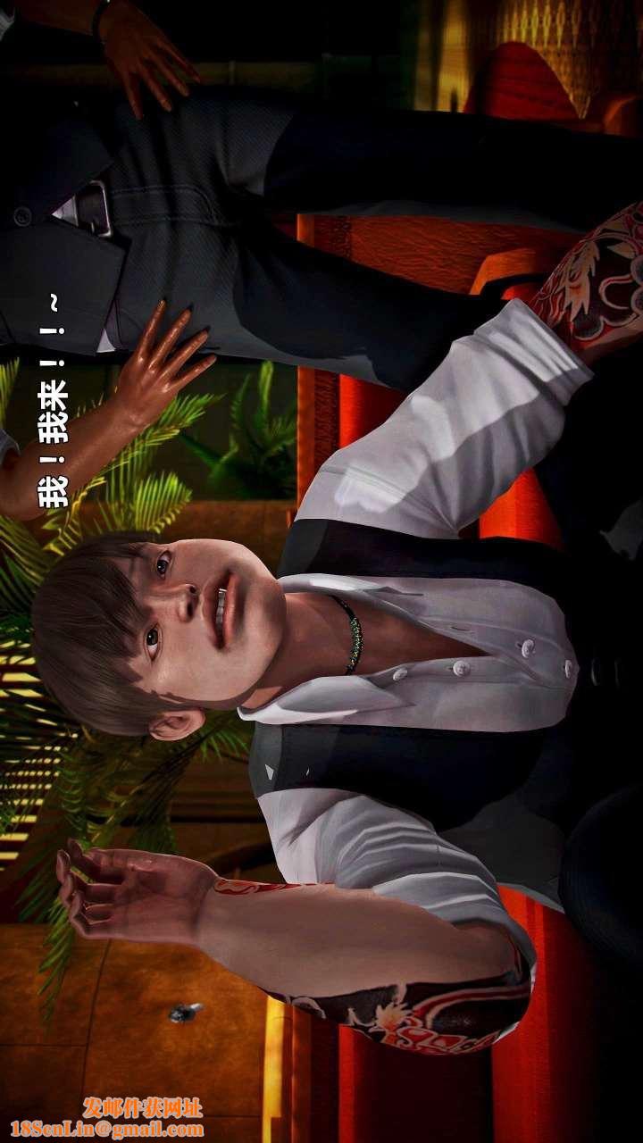 [3D]兽欲の末途第15章【第11话】