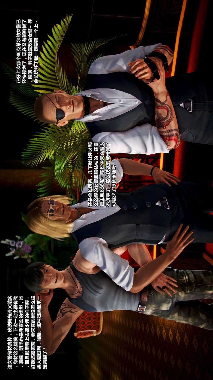 [3D]兽欲の末途第15章【第11话】