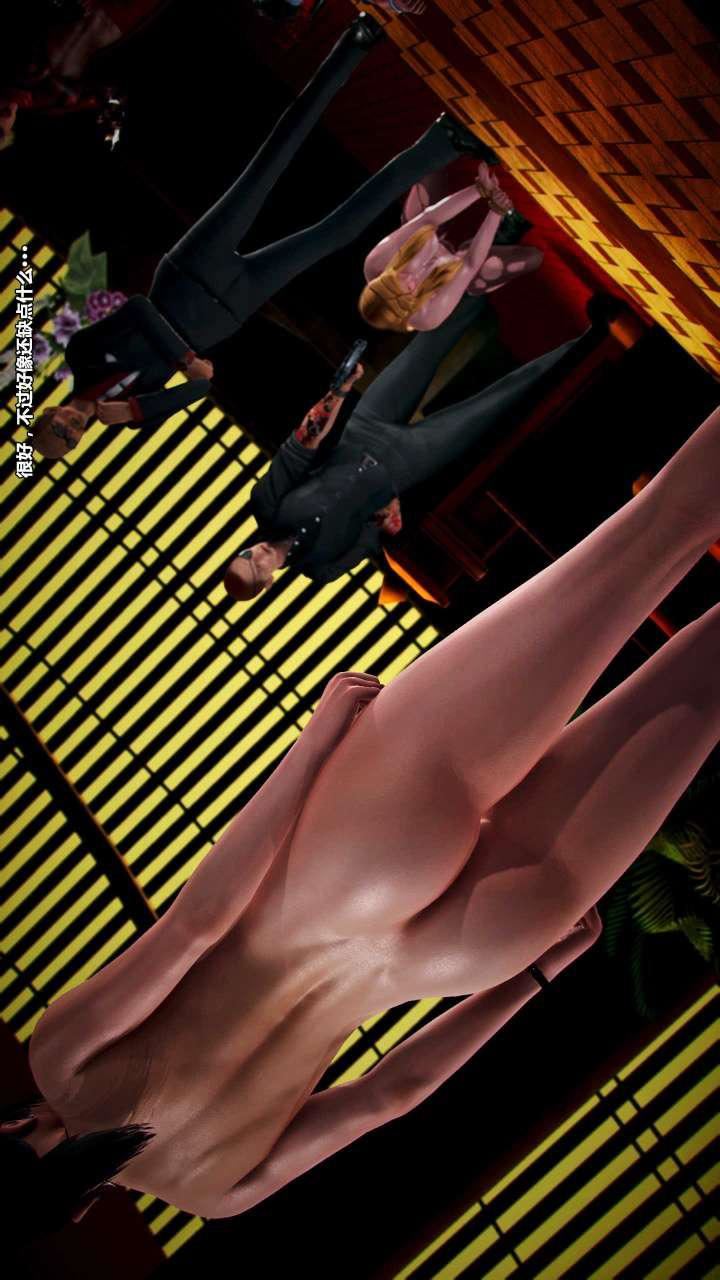 [3D]兽欲の末途第15章【第11话】