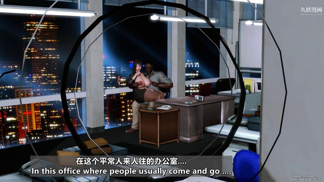 我的妻子最近不太对劲[3D]第04话【第06话】