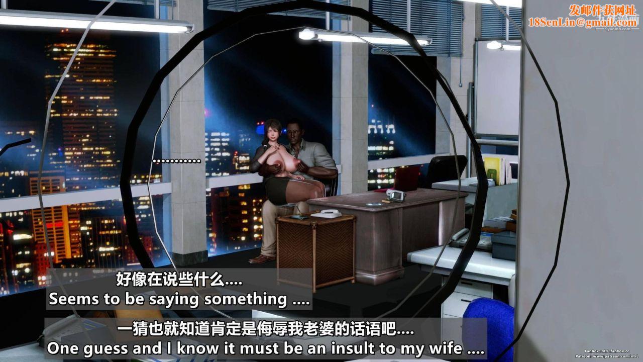 我的妻子最近不太对劲[3D]第04话【第06话】