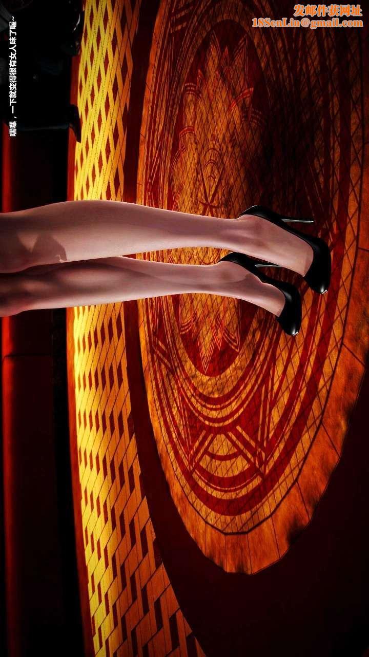 [3D]兽欲の末途第15章【第12话】