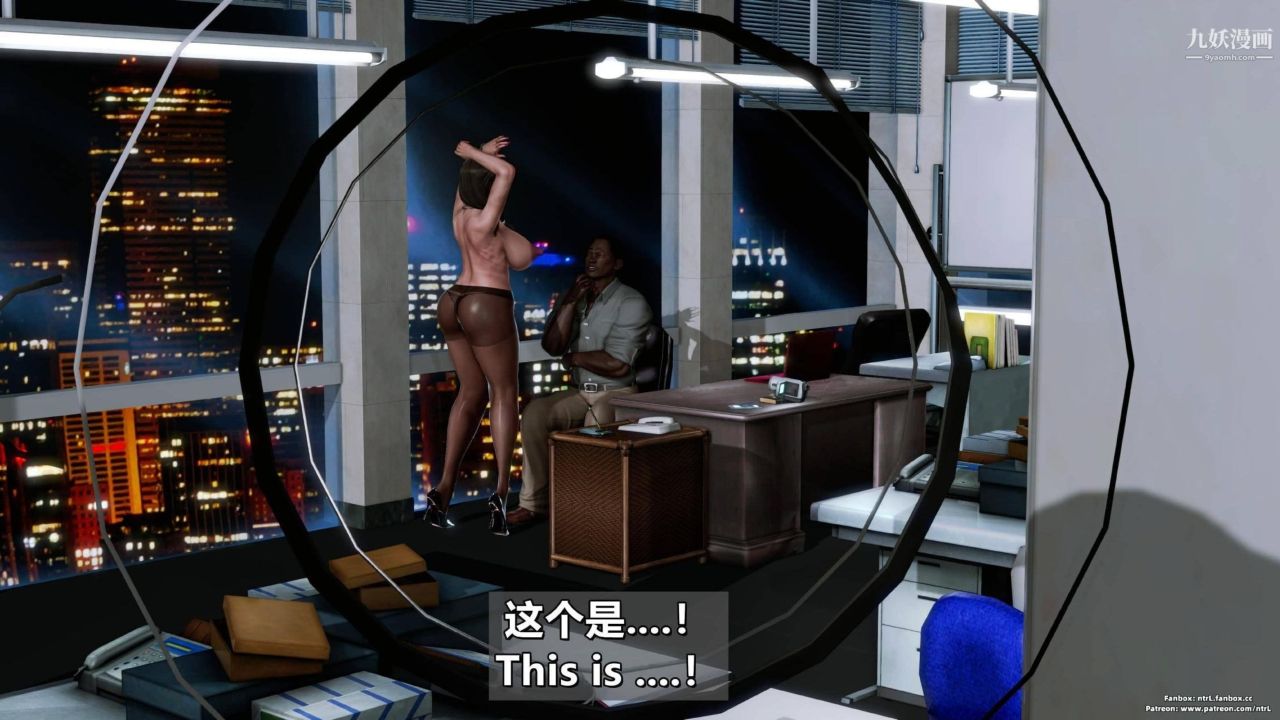 我的妻子最近不太对劲[3D]第04话【第07话】