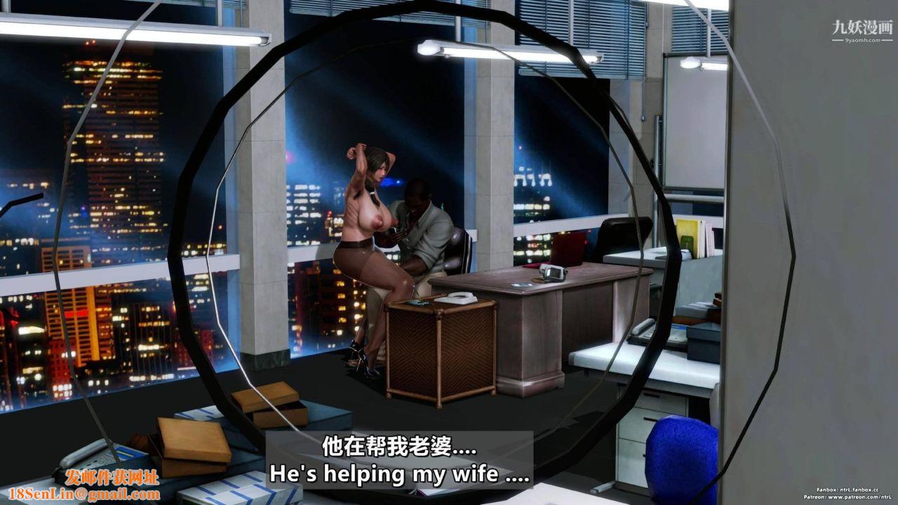 我的妻子最近不太对劲[3D]第04话【第07话】