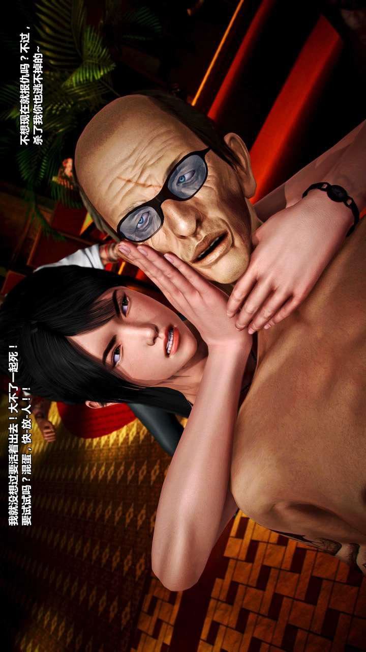 [3D]兽欲の末途第15章【第13话】