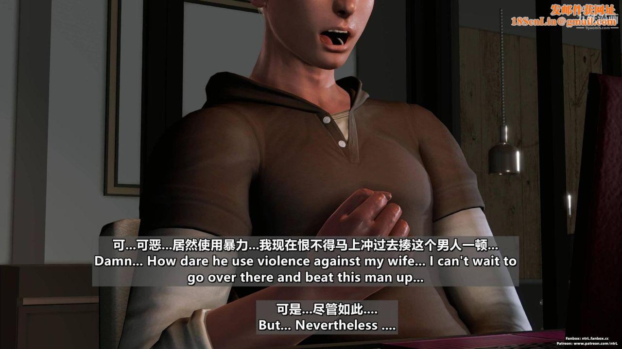 我的妻子最近不太对劲[3D]第04话【第09话】