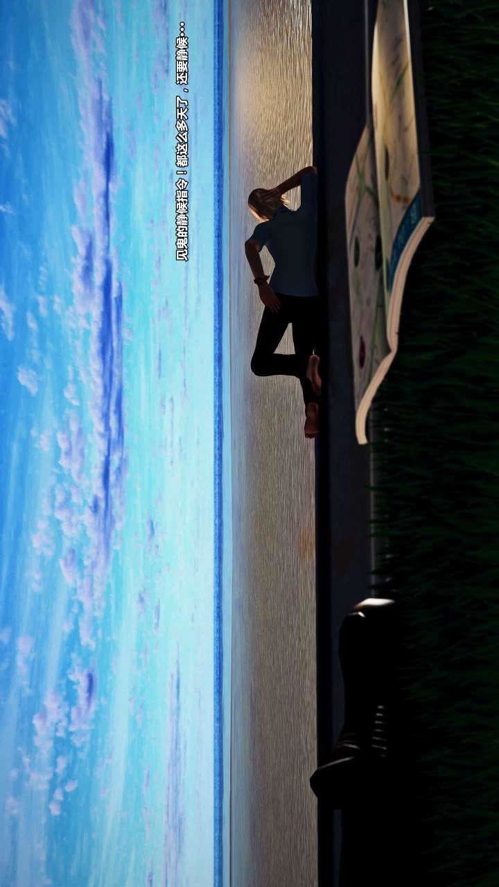 [3D]兽欲の末途第15章【第14话】