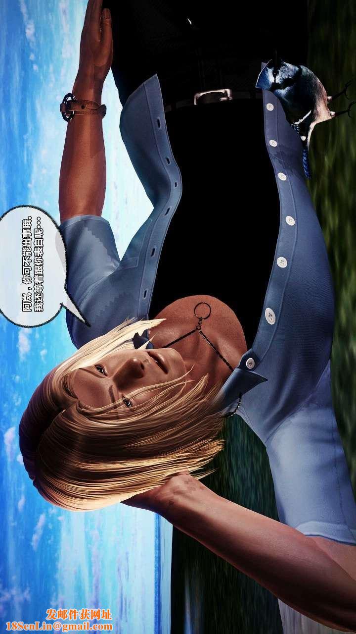 [3D]兽欲の末途第15章【第14话】