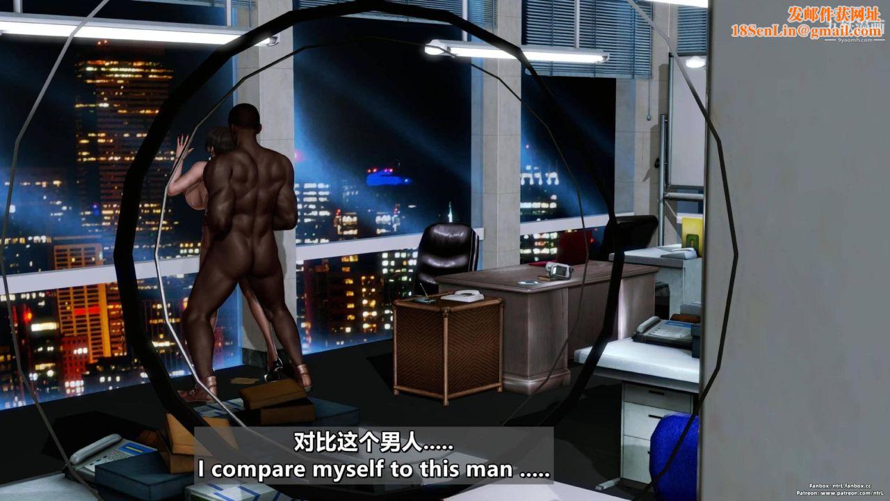 我的妻子最近不太对劲[3D]第04话【第09话】