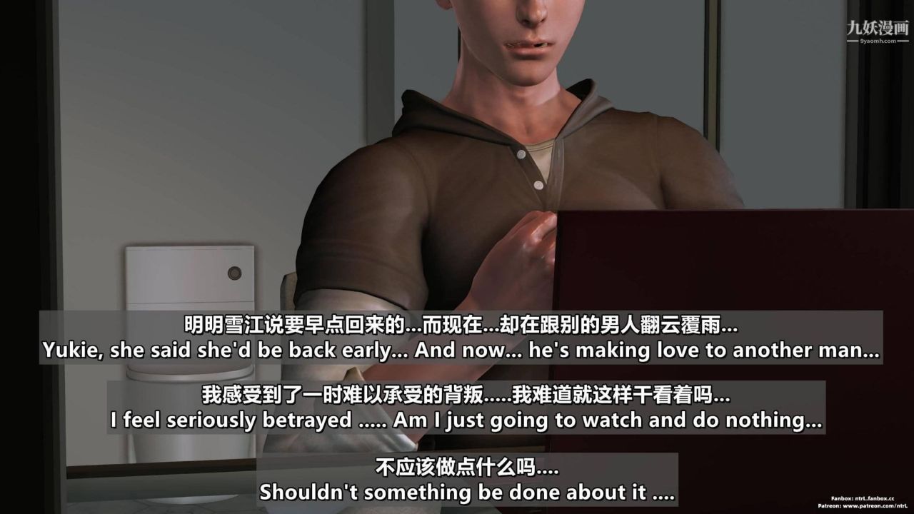 我的妻子最近不太对劲[3D]第04话【第09话】