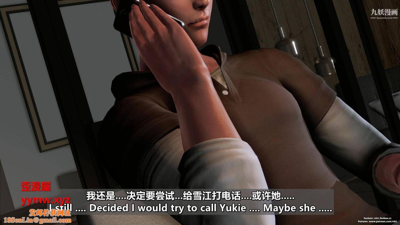 我的妻子最近不太对劲[3D]第04话【第09话】