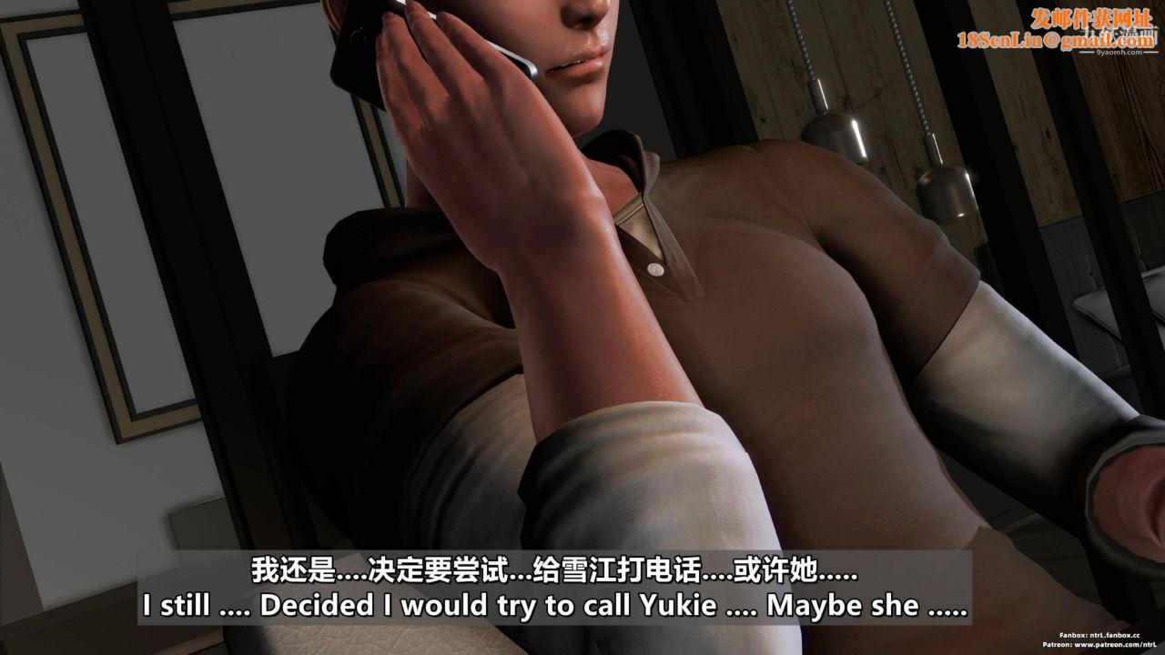 我的妻子最近不太对劲[3D]第04话【第10话】