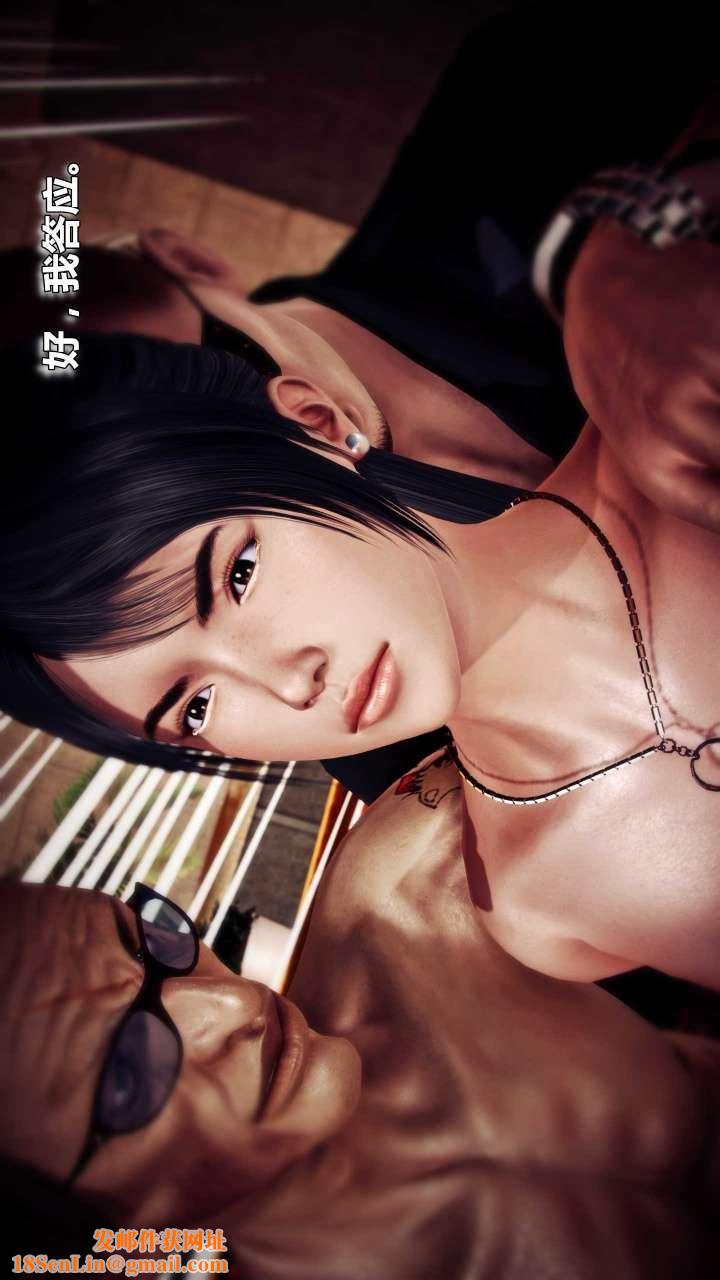 [3D]兽欲の末途第15章【第16话】