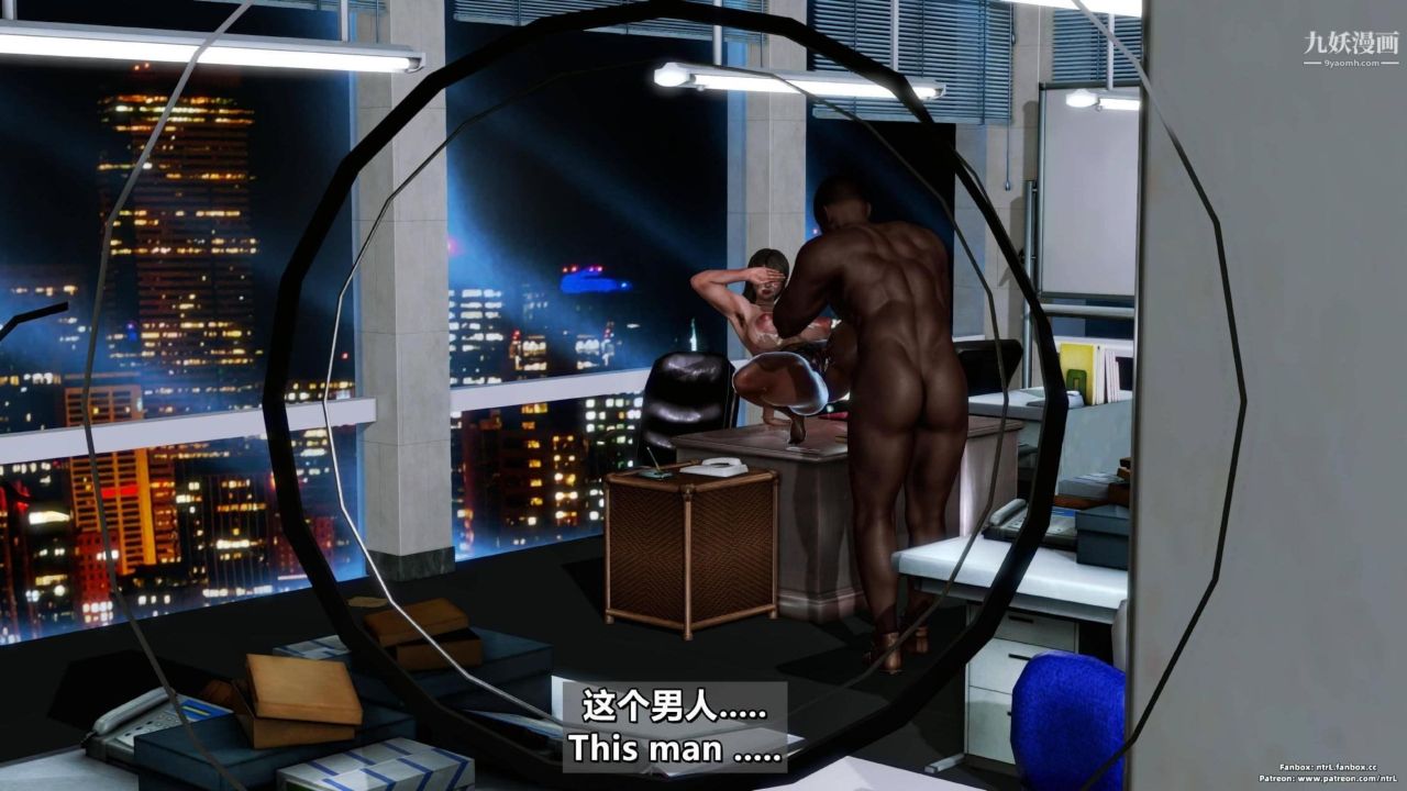 我的妻子最近不太对劲[3D]第04话【第11话】