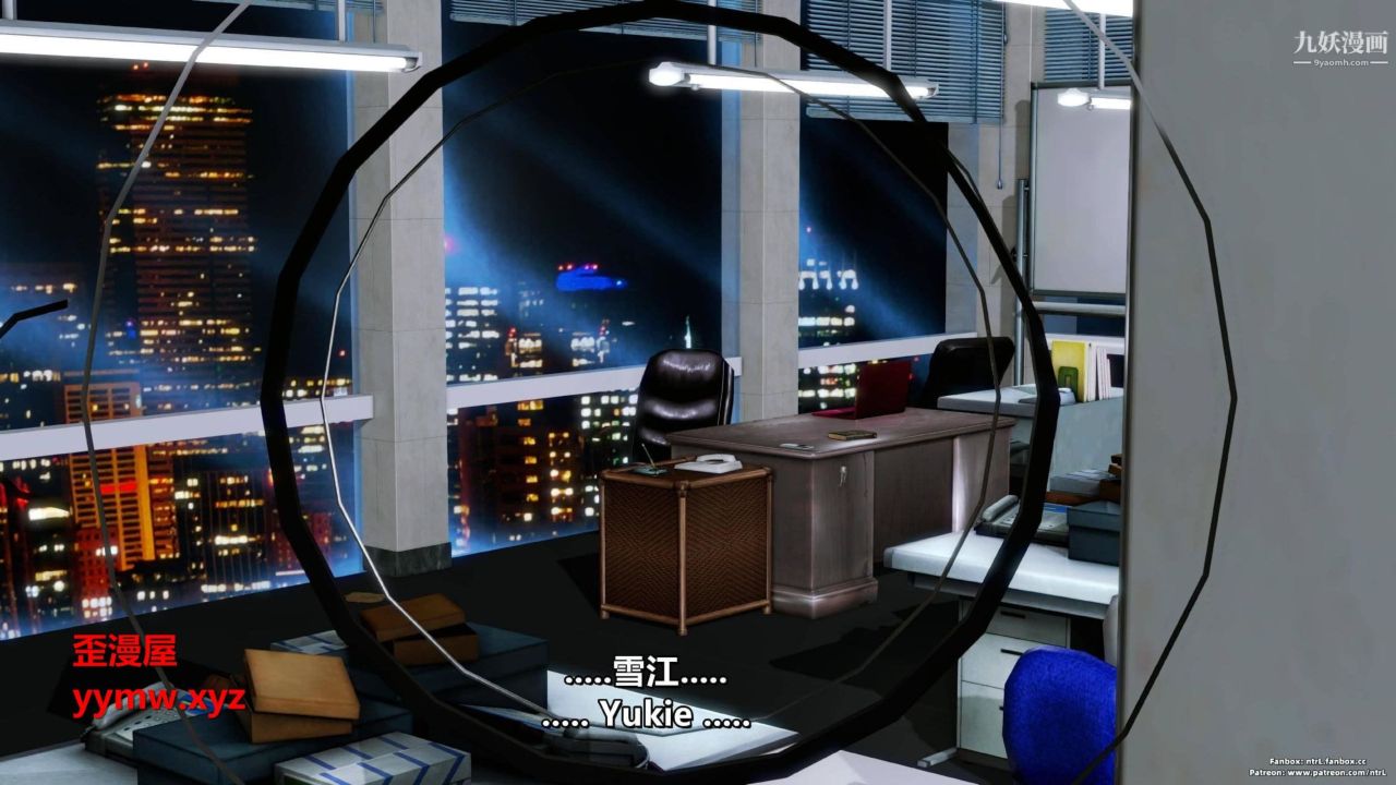 我的妻子最近不太对劲[3D]第04话【第11话】